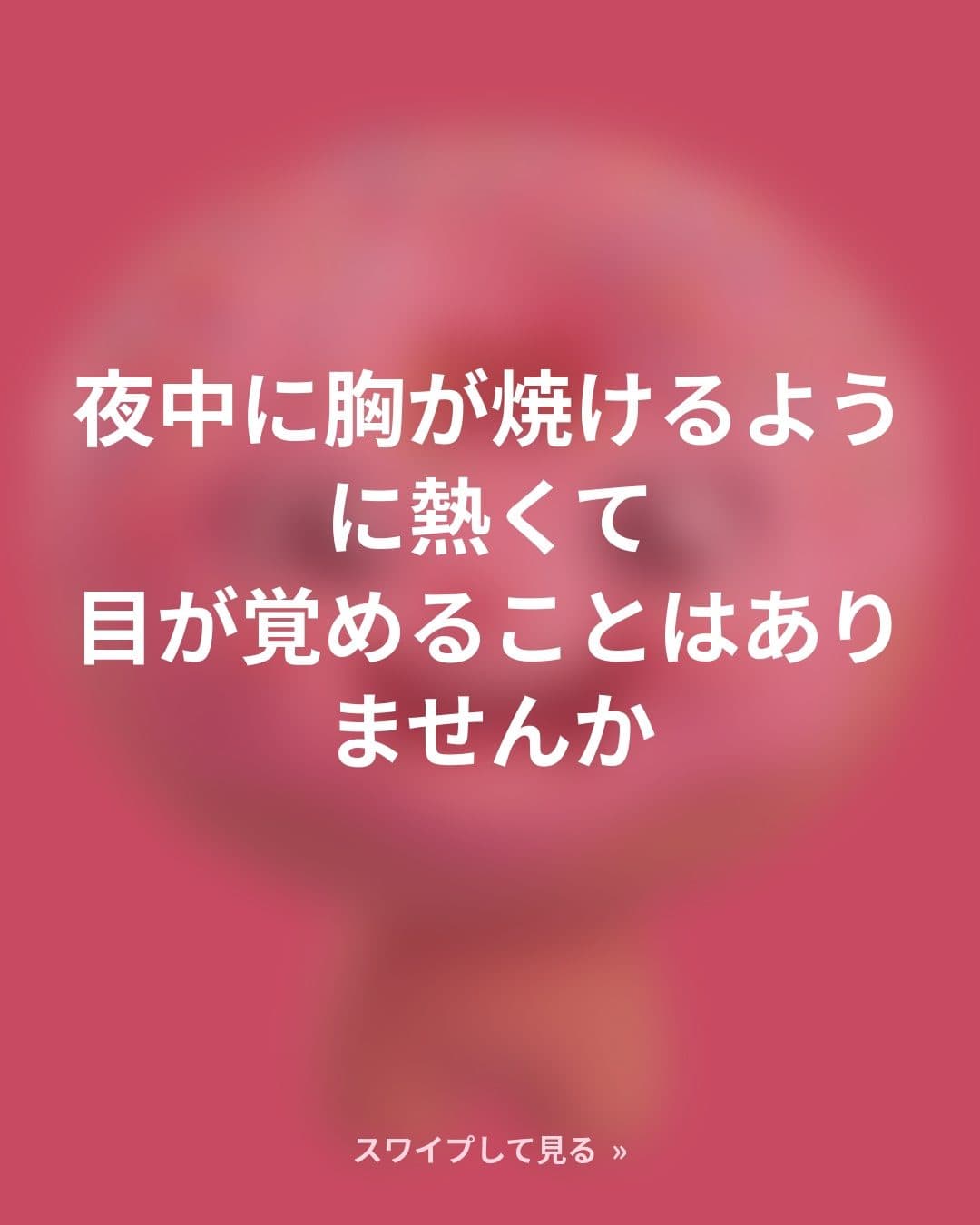 逆流性食道炎、コーヒーと炭酸飲料が原因だった?夜の胸焼けを防ぐ食べ方の工夫
