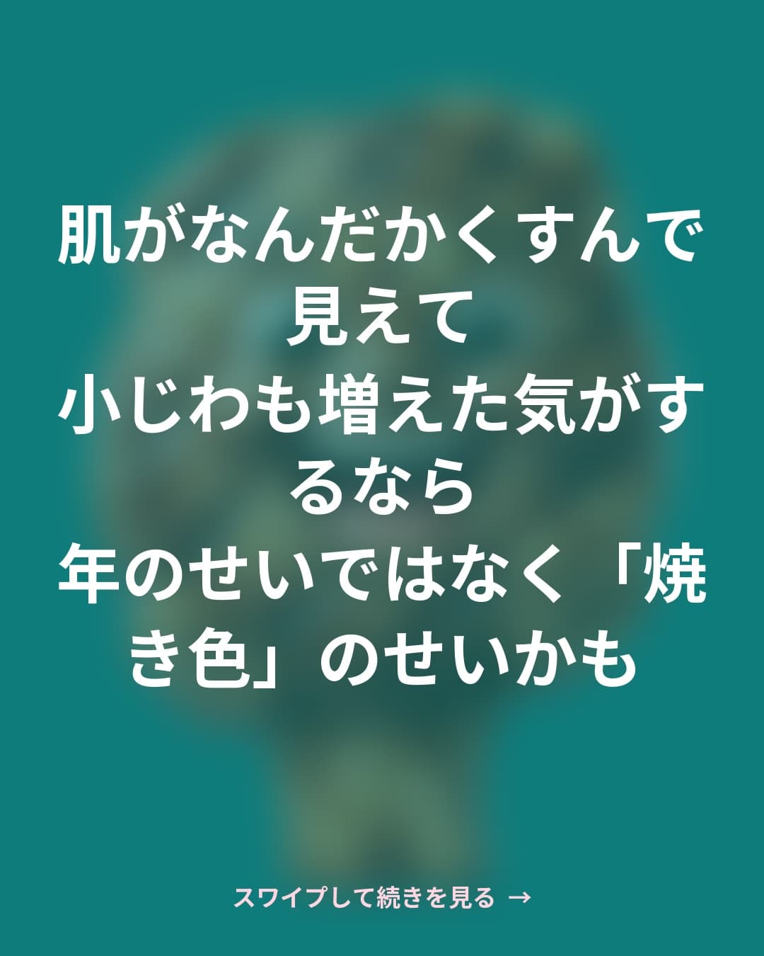 肌のコラーゲンが壊れる原因は?唐揚げ・塩分・晩酌に注意したい3つの習慣