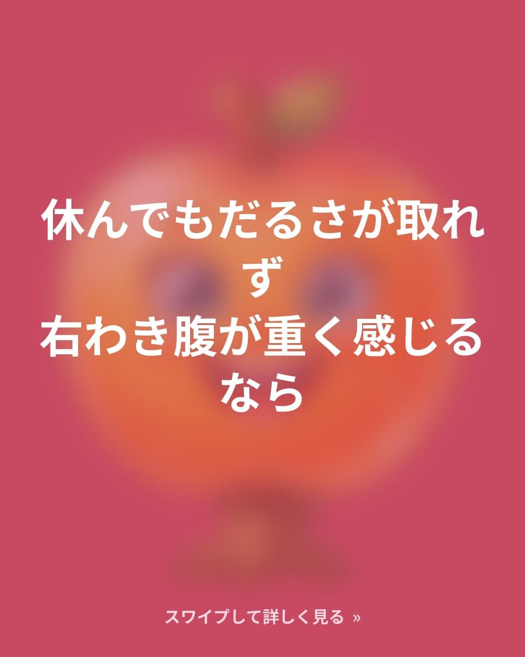 お酒を飲まないのに脂肪肝?ジュース・白米・加工肉に潜む肝臓リスク