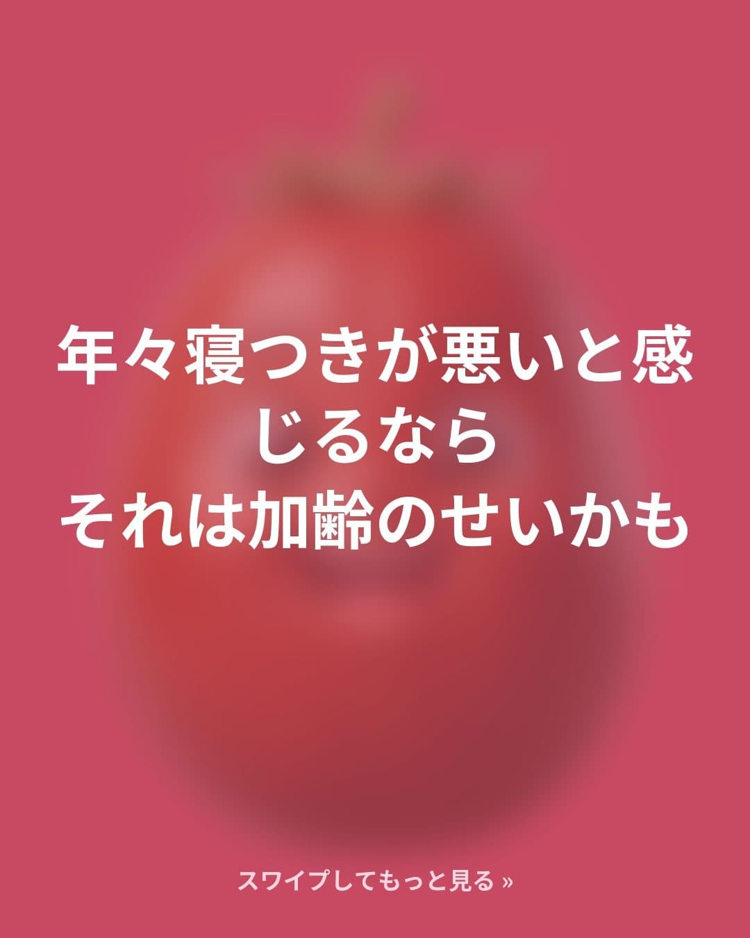 なつめ・タルトチェリー・くるみ ― 眠りをサポートする食材3選